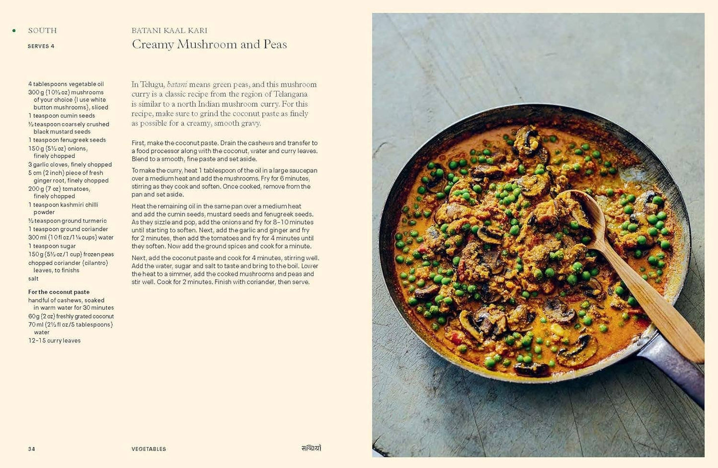 Curry (Maunika Gowardhan)